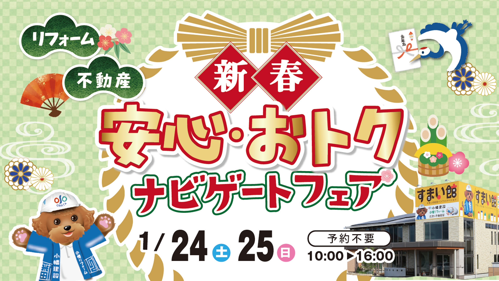 イベント＆キャンペーン