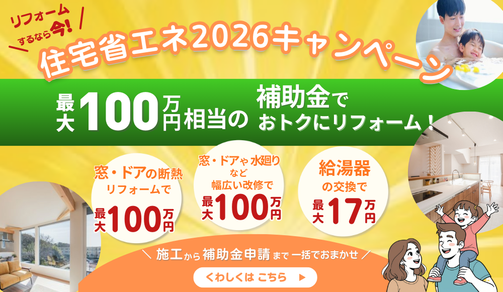 イベント＆キャンペーン