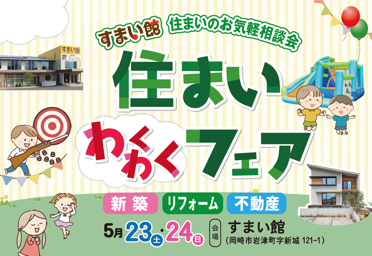 イベント＆キャンペーン