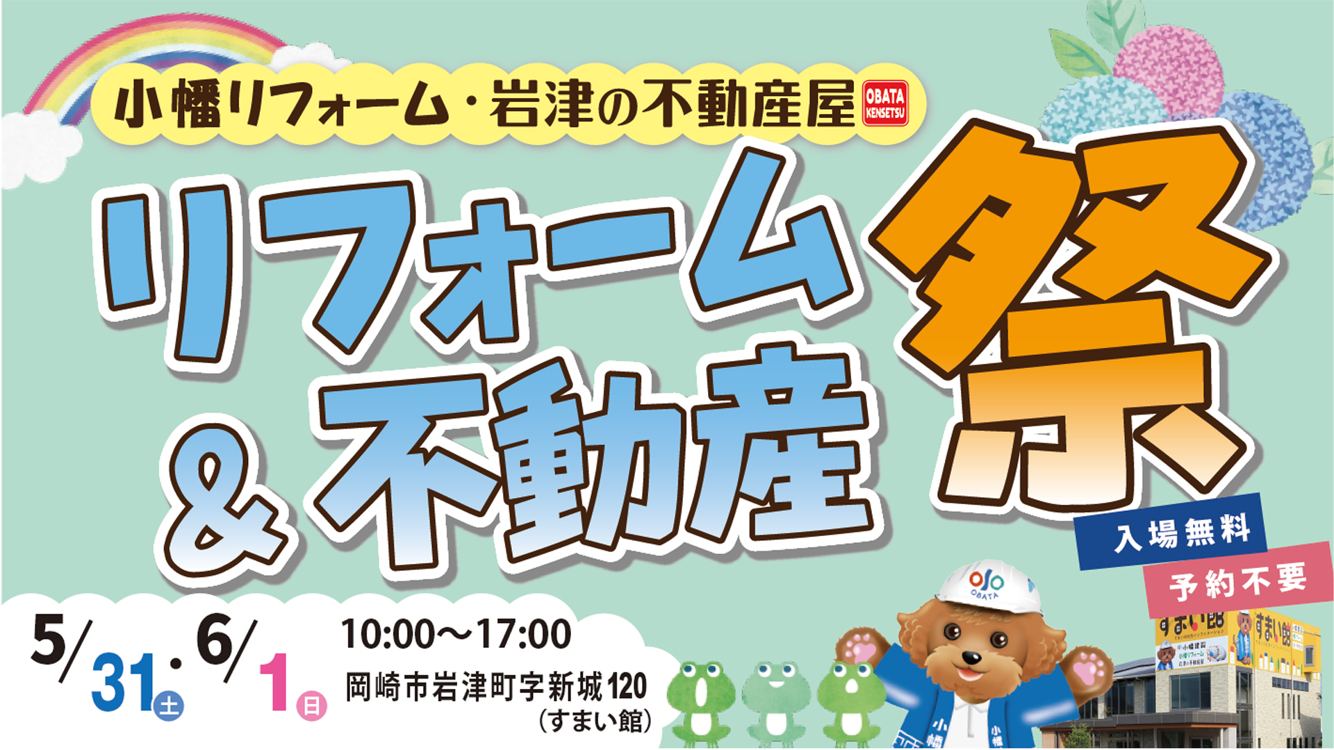 イベント＆キャンペーン