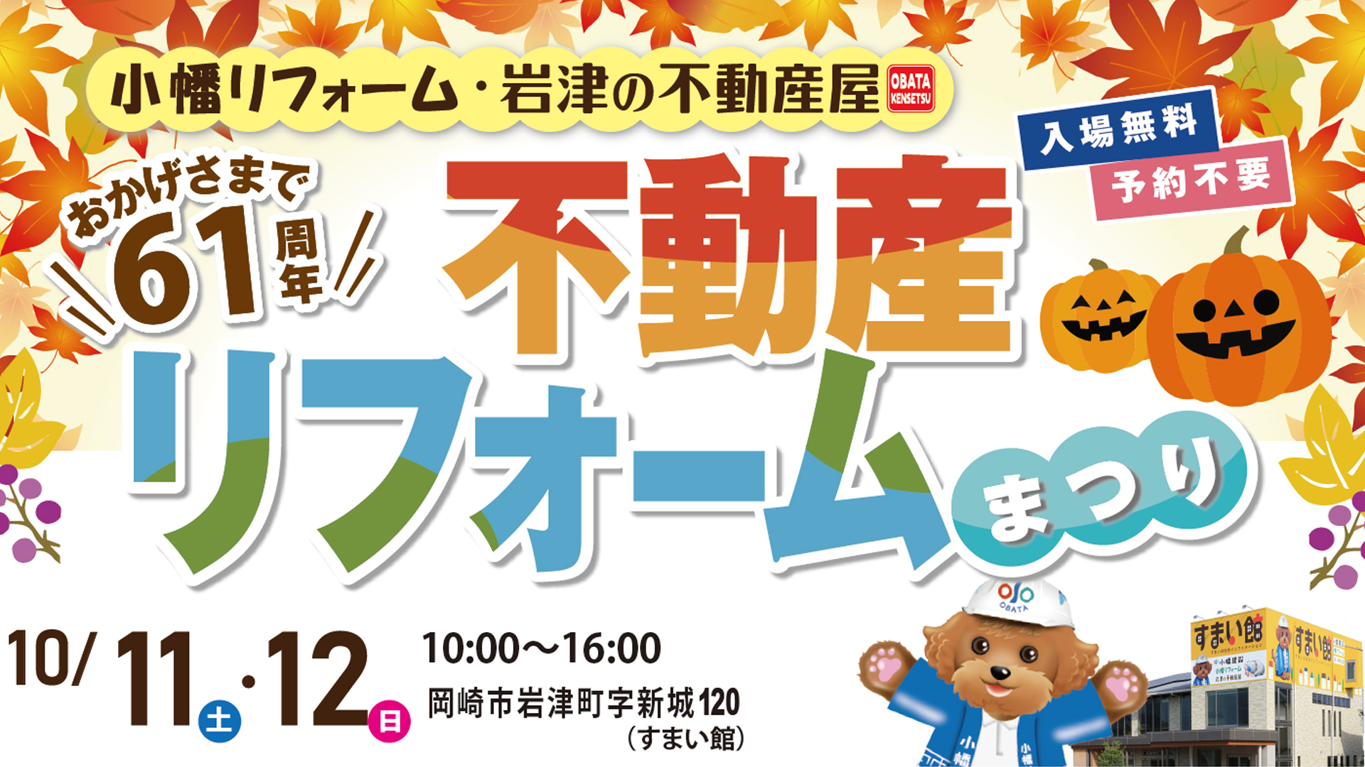 イベント＆キャンペーン